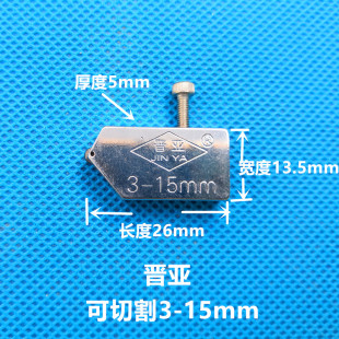 Butterfly Glass Pusher Blade Glass Cutter Blade Pusher Blade Glass T-Shaped Blade 5 Sizes of Blades