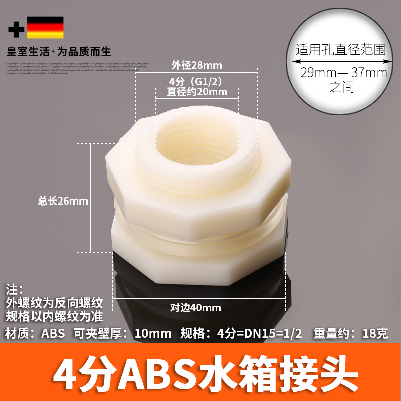 Junta de tanque de agua torre de agua tanque de pescado cubo de agua interfaz de alambre interior y exterior drenaje de cilindro de agua de cobre total 4 puntos 6 puntos accesorios de plástico