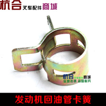 j8合力紧固0卡箍油管卡簧油管卡扣　杭叉回发动机49适用叉车配g3