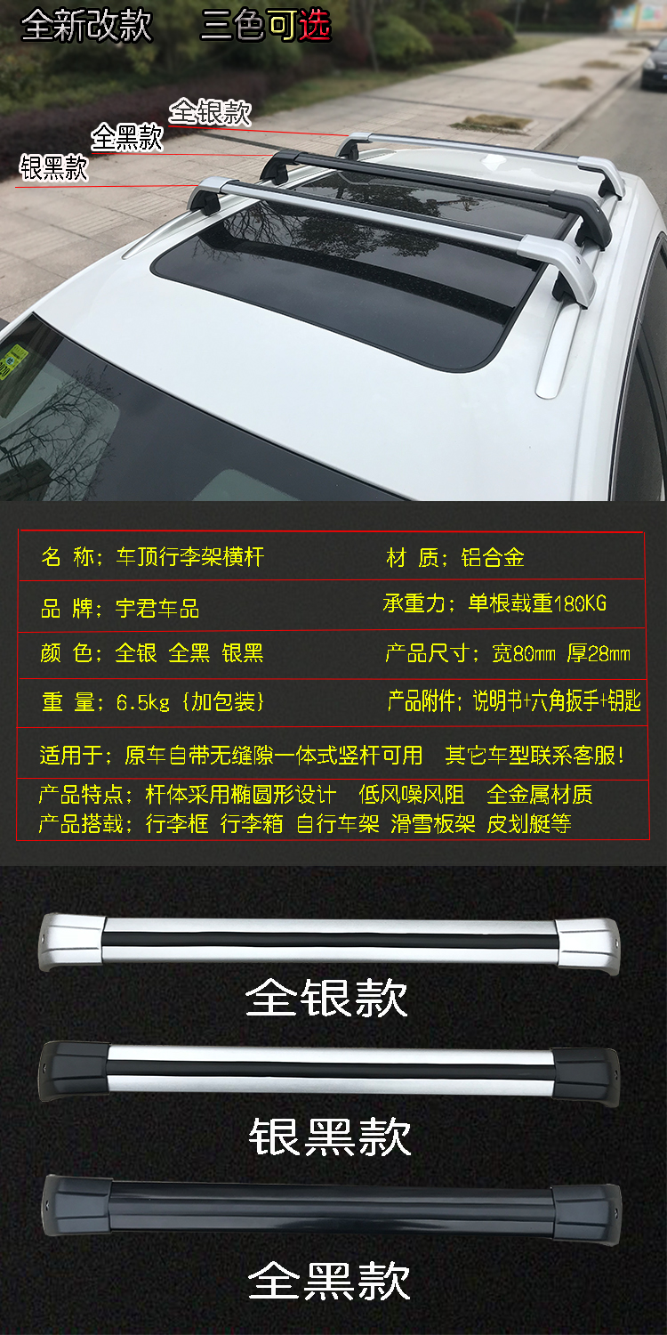 Changan CS75 cs55 plus Lingxuan roof luggage rack crossbar aluminum alloy load-bearing crossbar with lock