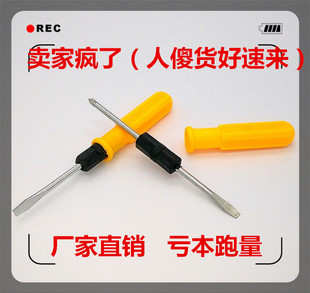 √ Factory Sales Dual-Purpose Screwdriver Magnetic Dual-Purpose Screwdriver 2-Inch 3inch 4inch Screwdriver Cross-Shaped Change