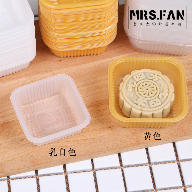 加厚型 50克/80克/100克月饼托 蛋黄酥包装雪媚娘托无盖底托 50个