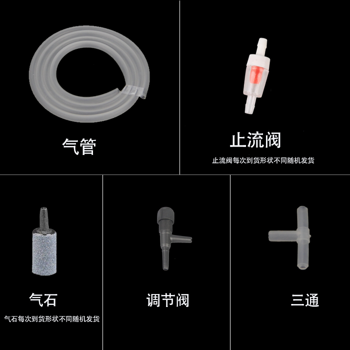 鱼缸水族箱鱼池海鲜缸充氧泵打氧泵沙盘氧气管沙头三通止流阀配件