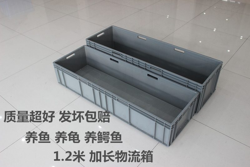 ll灰色物流箱子周转箱养鱼养龟盒大号塑料胶箱胶框中转盒子工业筐