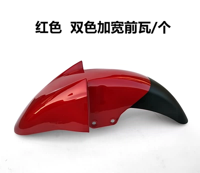 Diamond Leopard En125-2A-2F Ruishuang 150: Motorcycle Fender - red-fender-two-colors