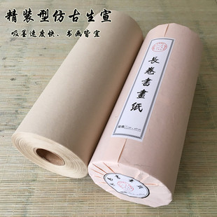Promotional Thickened Antique-Style Raw Rice Paper Long Scroll 100m for Calligraphy, Painting, Cursive Script, and Traditional Chinese Painting