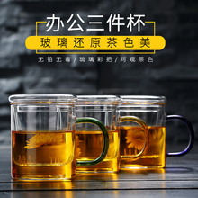 玻璃杯茶杯办公水杯花茶杯带把盖过滤茶水分离泡茶家用杯子