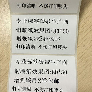 Enhanced Wax-Based Ribbon 50 60 70 80 90 100 110Mm300M Barcode Label Machine Ribbon