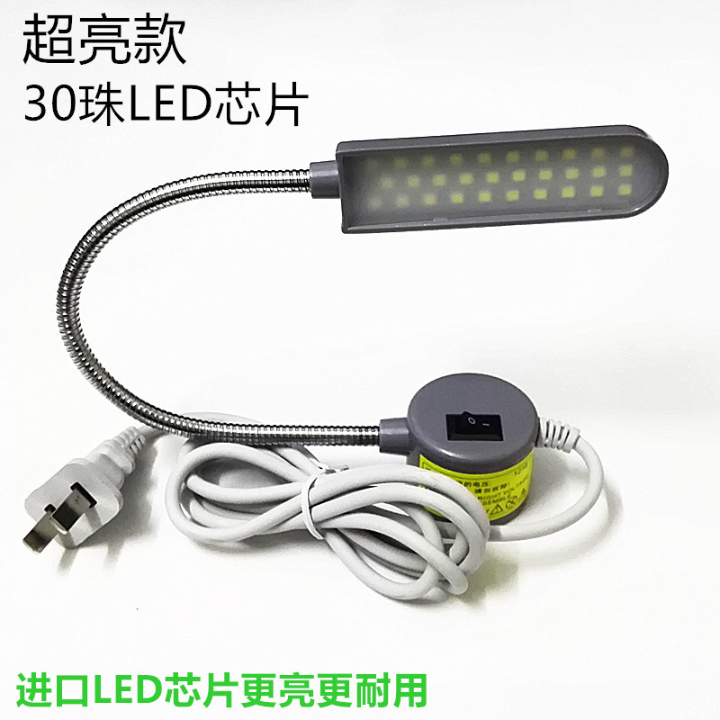 LED高亮缝纫机灯衣车灯20珠30珠磁铁灯工作灯台灯车衣灯平车灯