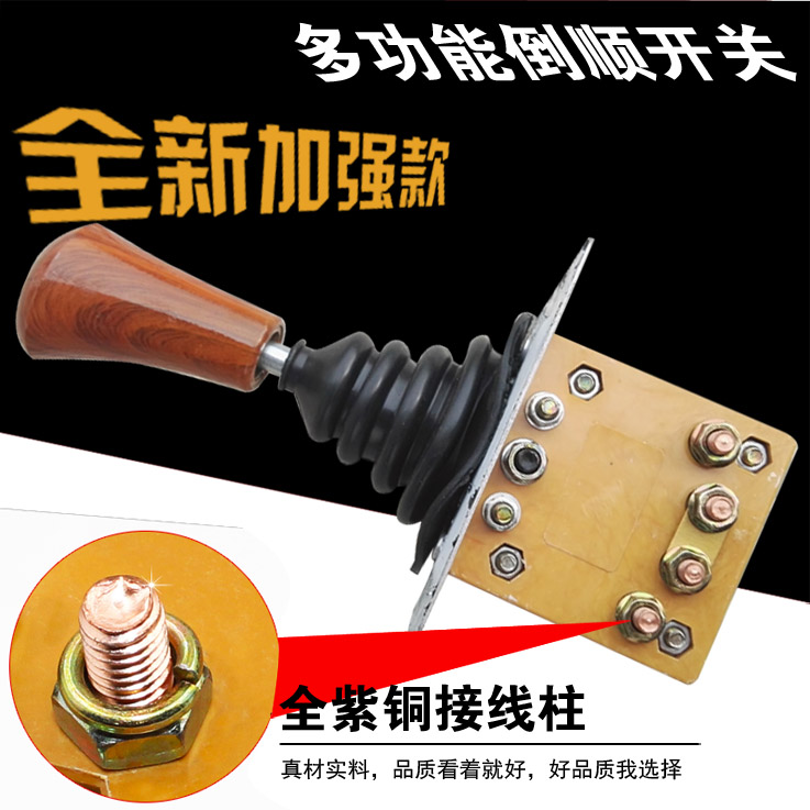 电动三轮车配件电动车倒顺开关倒档器档把砖厂拉坯车10个批发