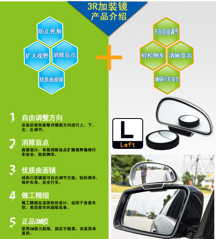 3R Car Rearview Mirror, Coach Mirror, Reversing Assist Mirror, Blind Spot Mirror, Wide-Angle Mirror with Adjustable Angle