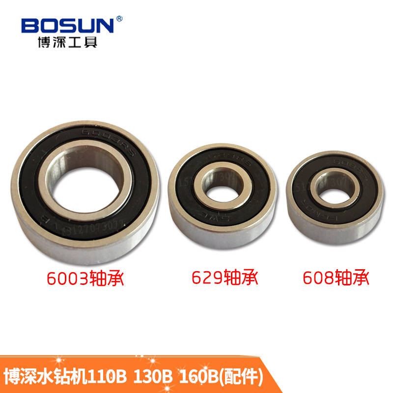Accesorios de perforación de agua profunda 110B Huang Superman 130B160B rotor sellado de agua interruptor de cepillo de carbono carcasa de husillo todo