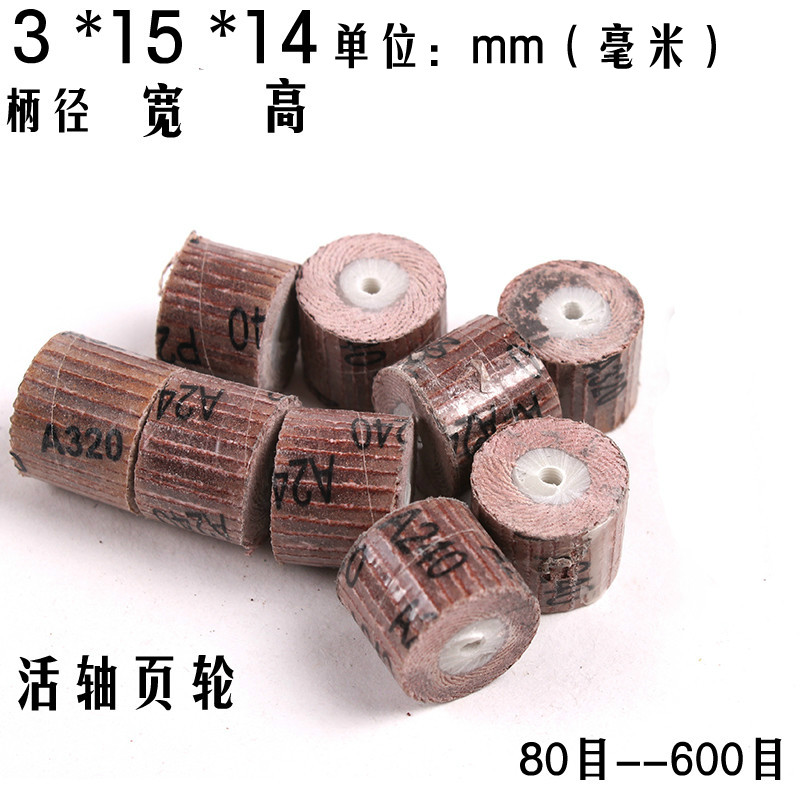 cabeza de molienda de obturación de mango móvil cabeza de molienda de tela de lija rueda de hoja de eje móvil 1000 rueda de molienda eléctrica cabeza de molienda de suspensión