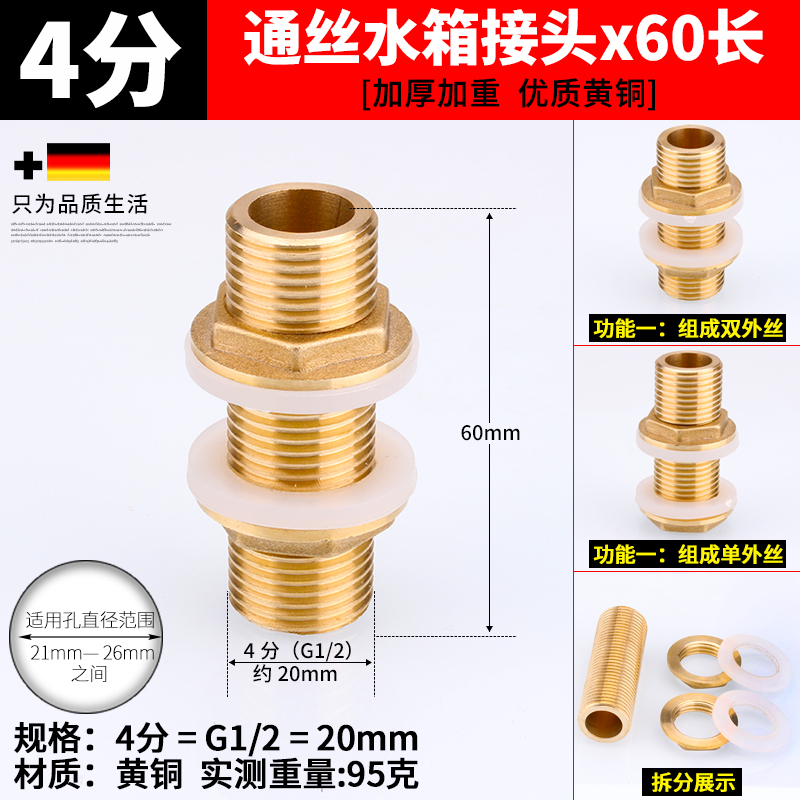 Junta de tanque de agua torre de agua tanque de pescado cubo de agua interfaz de alambre interior y exterior drenaje de cilindro de agua de cobre total 4 puntos 6 puntos accesorios de plástico