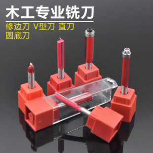 Chamfering woodworking end mill small trimming machine trimming cutter straight cutter V-shaped cutter round bottom cutter woodworking tool face milling cutter