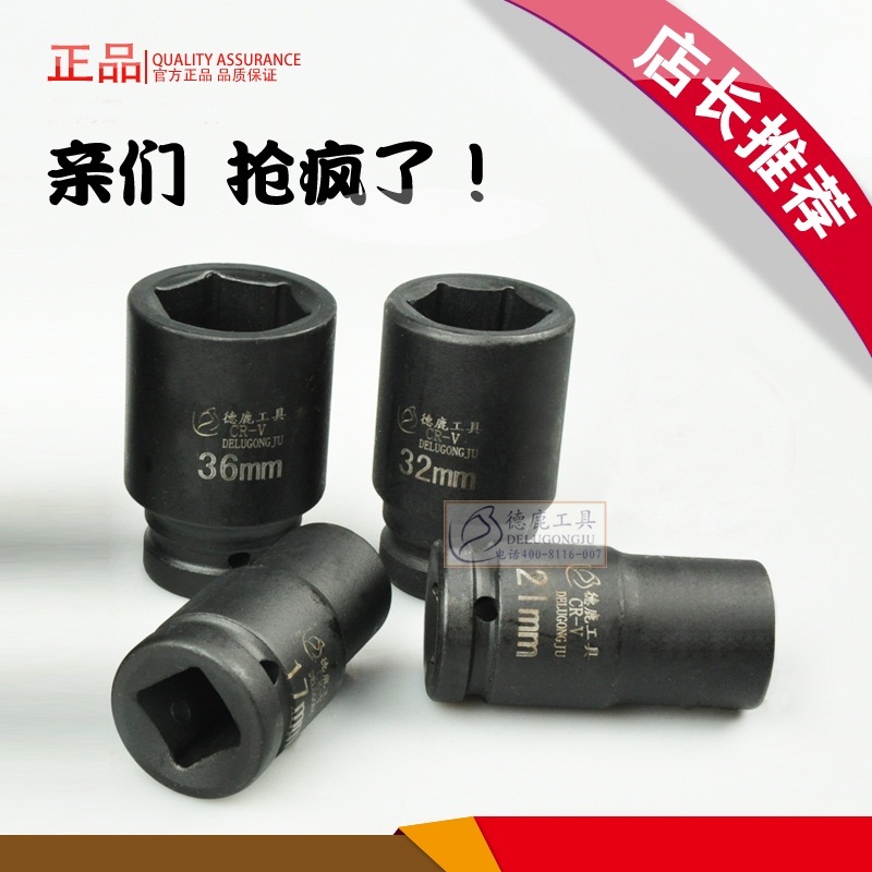3YV53/4寸19m重型中风炮套筒加长套筒头气动电动扳手风动轮胎板头