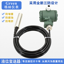 Ͷ��ʽҺλ׃����ˮλ�������o��ʽ�Uɢ��ҺλӋ4-20mA�h��ݔ��