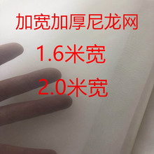 加宽加厚1.6米尼龙网纱网布120目200目300目过滤布纱布油漆过滤网