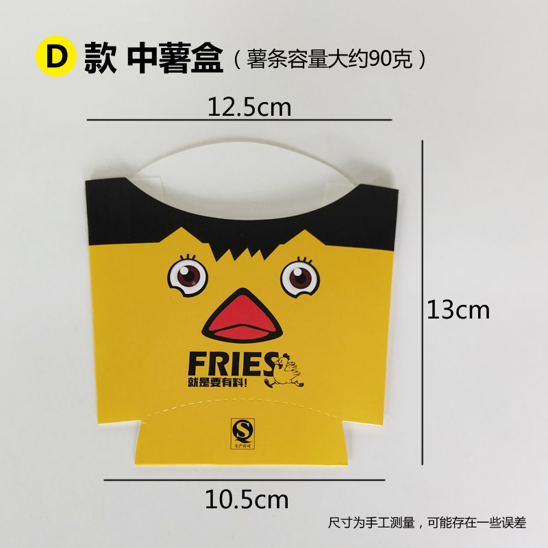 Caja de papas fritas para llevar con cubierta, caja de embalaje de bocadillos desechable, caja de papas fritas con cubierta de pollo y arroz comercial.