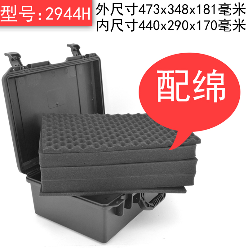 Caja de seguridad de plástico Junlang, instrumento fotográfico, equipo de instrumentación, sello protector, herramienta de hardware a prueba de humedad, caja de almacenamiento de acabado