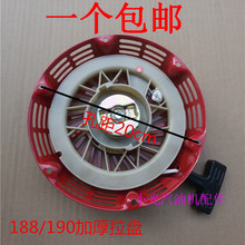 汽油发电机配件5kw 6kw 6.5kw手拉盘188f 190f 192f EC6500启动器