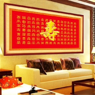 2025 New Model Longevity Character Embroidery Cross Stitch Thread Embroidery Living Room Birthday Celebration Series Festive Elderly