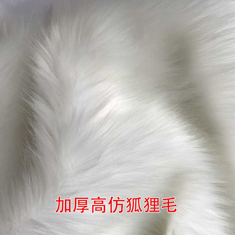 仿狐狸毛皮草面料 多色选择 手工DIY布料 地毯毛领 拍照背景布