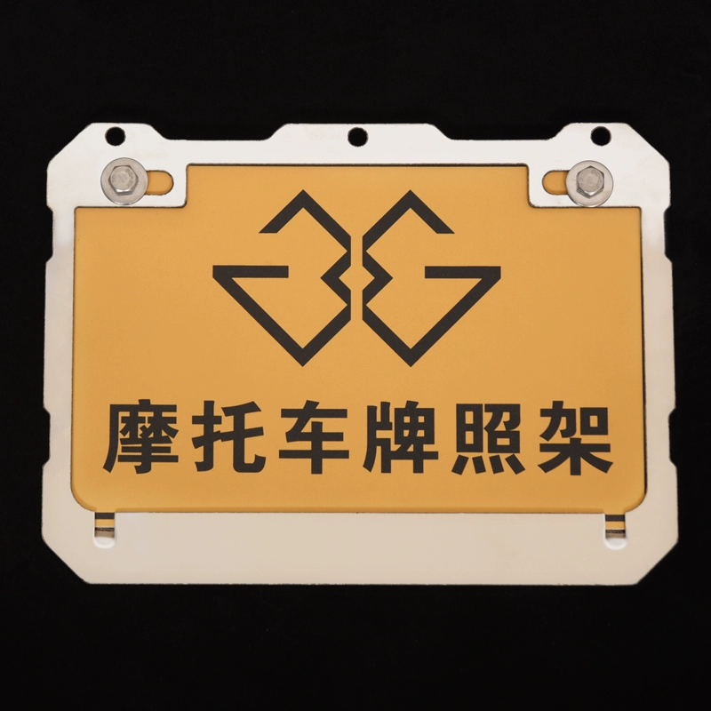 Держатель номерного знака мотоцикла, держатель рамки номерного знака, утолщенная модифицированная нержавеющая сталь, новые правила дорожного движения, противоударная универсальная задняя крышка держателя номерного знака