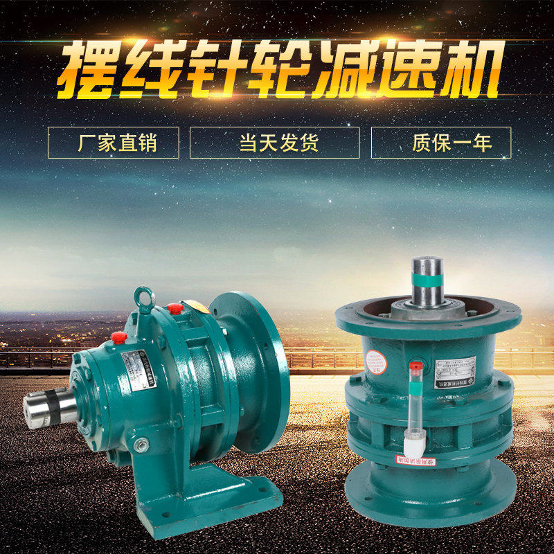 Planetary Cycloidal Gear Reducer Motor Changzhou Variable Speed Gearbox Small Mixer Vertical Horizontal Variable Speed Machine Planetary Cycloidal Gear Reducer Motor Changzhou Variable Speed Gearbox Small Mixer Vertical Horizontal Variable Speed Machine