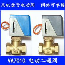 VA7010-8503��ɭ��綯��ͨ�� �յ�����̹�ִ����6��DN20 25