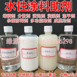 Water-based paint additives latex paint film-forming additives defoaming thickener multi-functional AMP-95 additives leveling dispersion