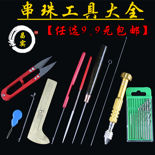 H6YU Wen play threading tool set crochet crystal bracelet bracelet beads Buddha head tee wire lead beads