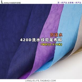 �F؛420Dϴˮ�������Ϸ�ˮ�P������ˮ�y�͹�ץ���������ֹ�DIY
