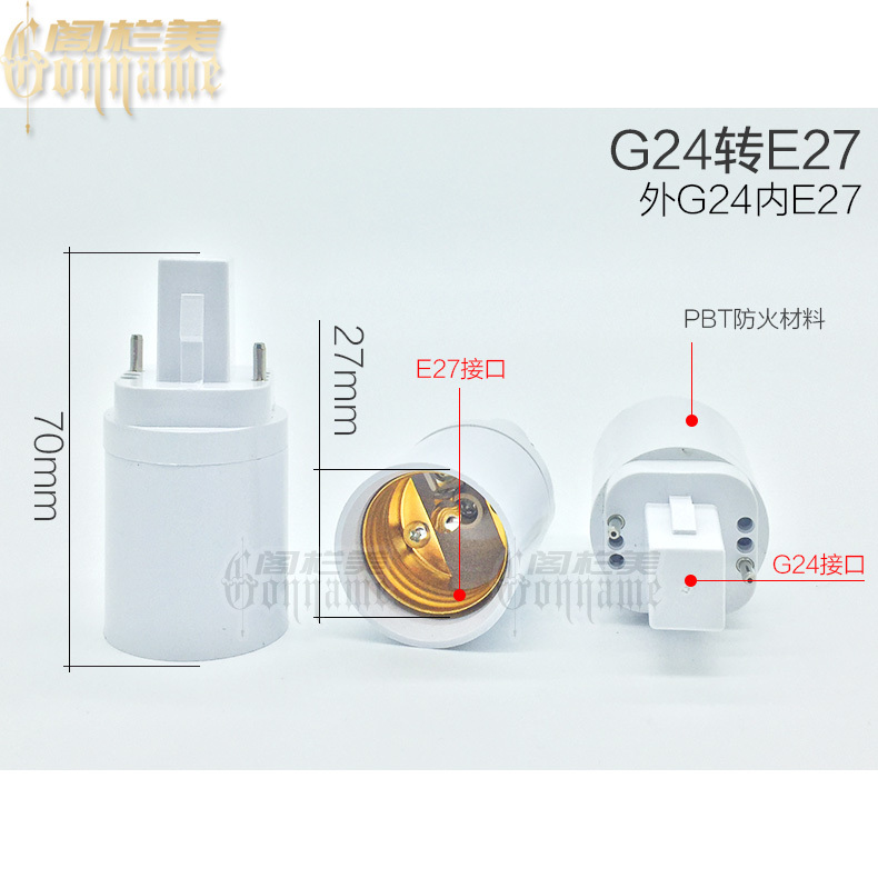 灯头转换器螺口灯座E27转E14B22 E12MR16B15 E40G9G24 GU10 接头|undefined