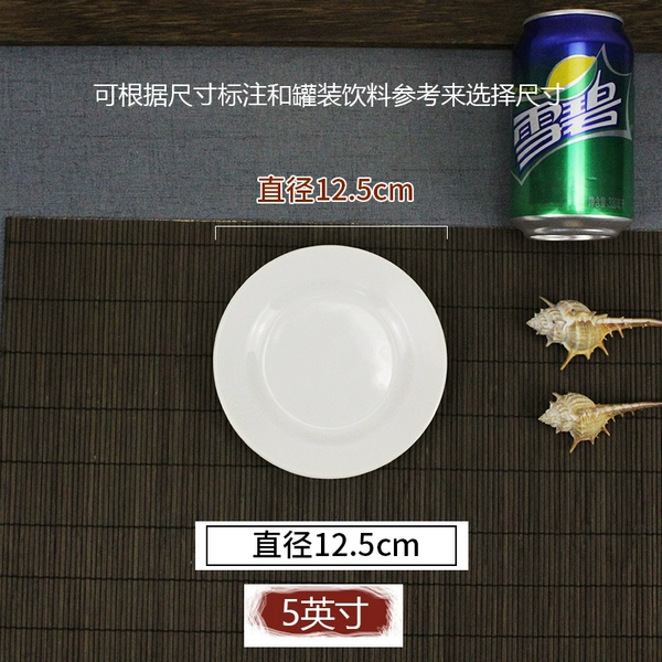 బɷబɷ5-inch white flat disk