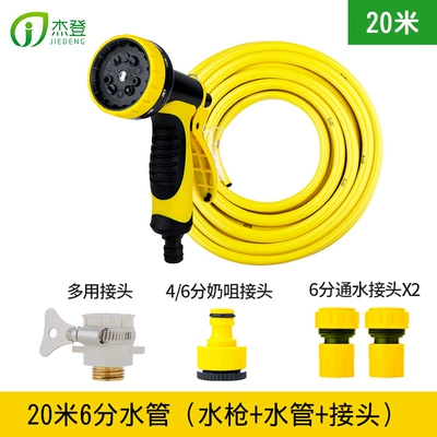 High pressure car wash water gun: garden shower, vegetable garden, car - 20-meter-12-inch-hose-water-gun-hose-connector
