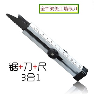 飞鹿两用介刀 刀锯尺 多功能美工刀 带锯美工刀 铝合金介刀-阿里巴巴