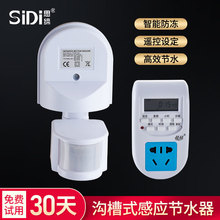 4H沟槽式厕所感应节水器感应自动冲洗阀大便小便感应器池 大 小便