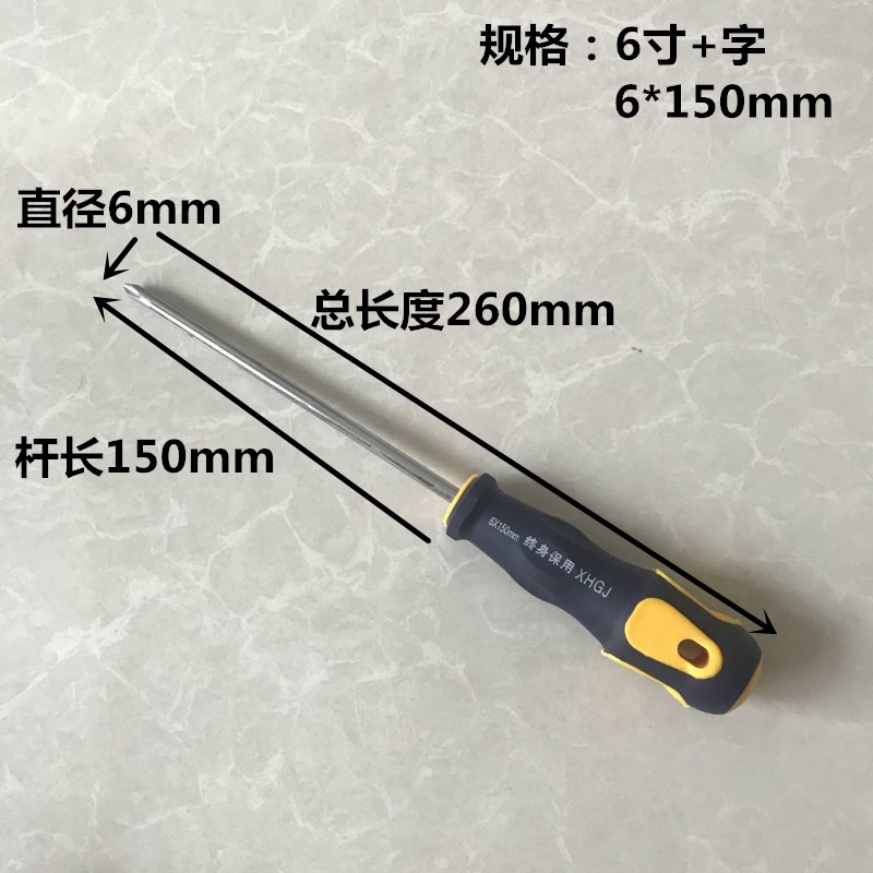 Destornillador pequeño magnético cruz flor de ciruelo superduro destornillador de 4 pulgadas destornillador de 5 pulgadas conjunto de 6 pulgadas al por mayor