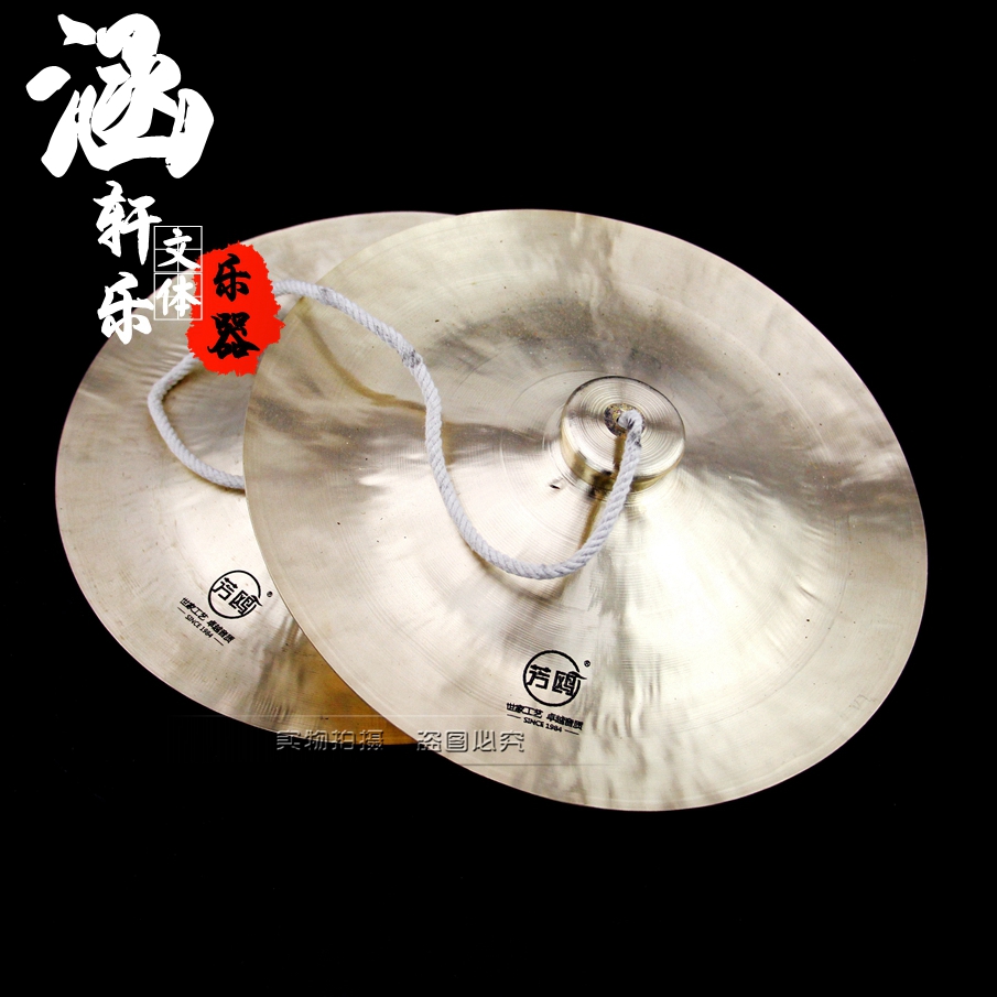 武汉芳鸥牌 28CM广钹 铜钹 腰鼓钹 28公分广拨 大钹 铜镲 28厘米