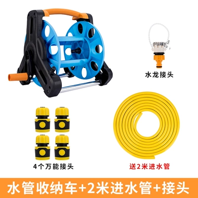 set, High pressure car wash water gun - hose-storage-cart-2m-water-inlet-hose-connector-set
