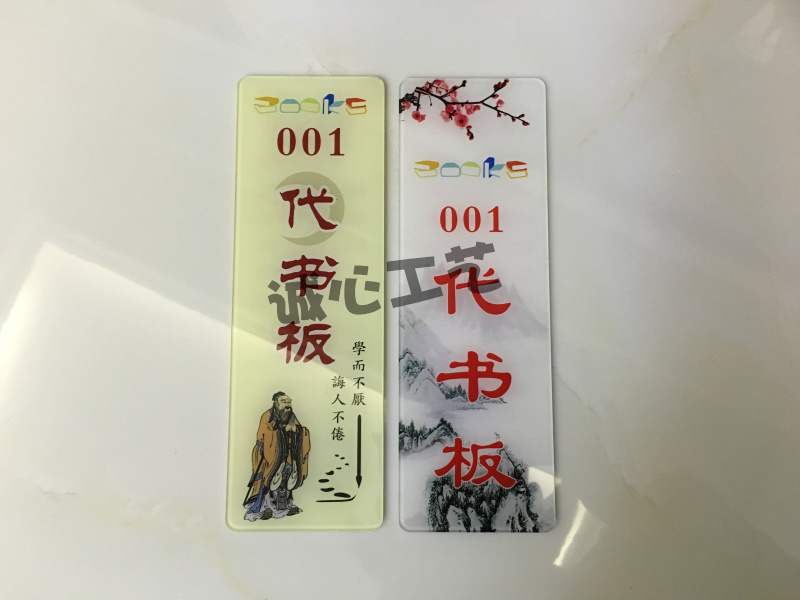 亚克力代书板 书位牌 阅览牌 借书牌 代书板盒子 图书馆用品其他