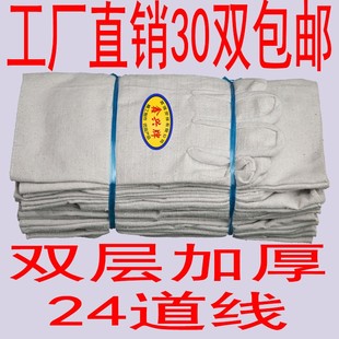 Double-Layer 24-Line Canvas Gloves, Wear-Resistant Machinery Factory, Oil-Resistant, Thickeneded Labor Protection Gloves, Wholesale Welders, Free Shipping