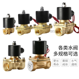 All copper 1 inch 6 points 4 points normally closed solenoid valve water valve 220V110V24V12V2 points 3 points air valve wholesale