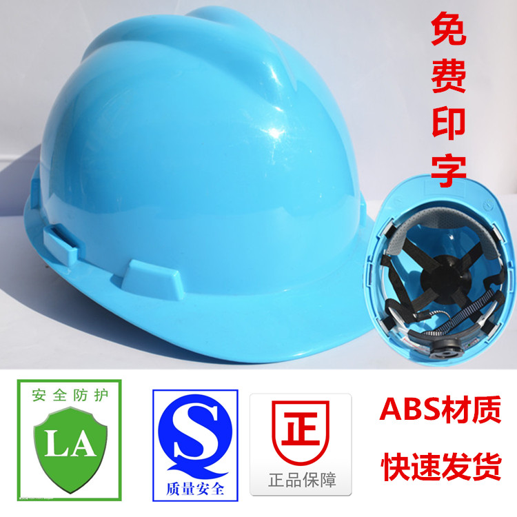 安全帽施工领导达标ABS舒适排汗V型建筑工程防撞红色调节印字批发
