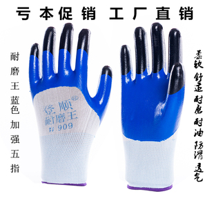 Gloves Labor Protection Ding Qing Ding Qing Dip Rubber Wear-resistant Non-slip Oil-resistant Breathable Plastic Glue-coated Rubber Gloves Figure Xu