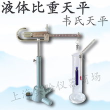 高精度液体比重天平PZ-D-5韦氏比重天平促销密度计测量仪