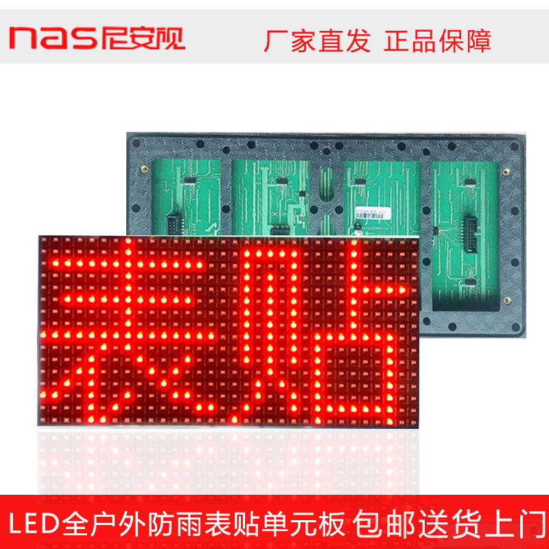 LED 디스플레이 P10 표면 장착 반 야외 빨간색 유닛 보드 LED 전자 스크린 모듈 완료 전기 한 배치