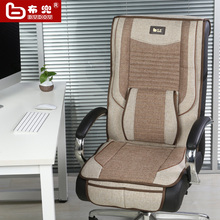 8WTI布兜BD26s办公室坐垫亚麻四季椅垫连靠背老板椅坐垫转椅坐垫