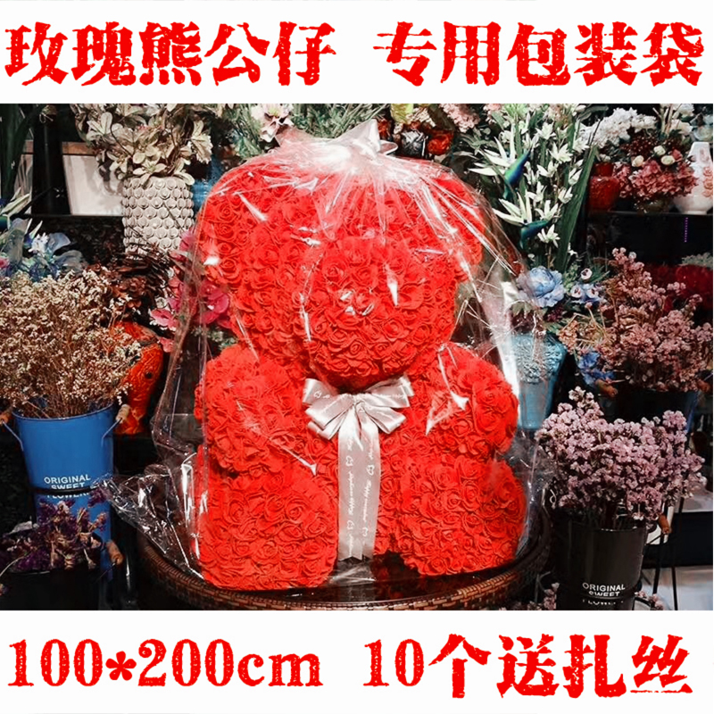 毛绒玩具熊娃娃包装袋 塑料透明opp礼品袋子摆地摊夜市收纳袋
